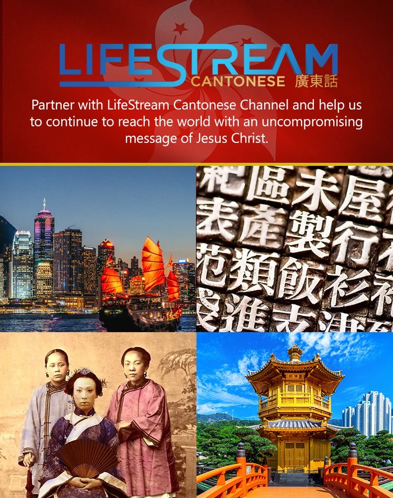 LifeStream Cantonese