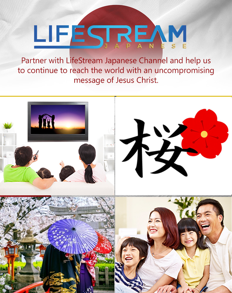 LifeStream Japanese Channel